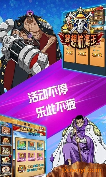 梦想航海王内购修改版 游戏截图